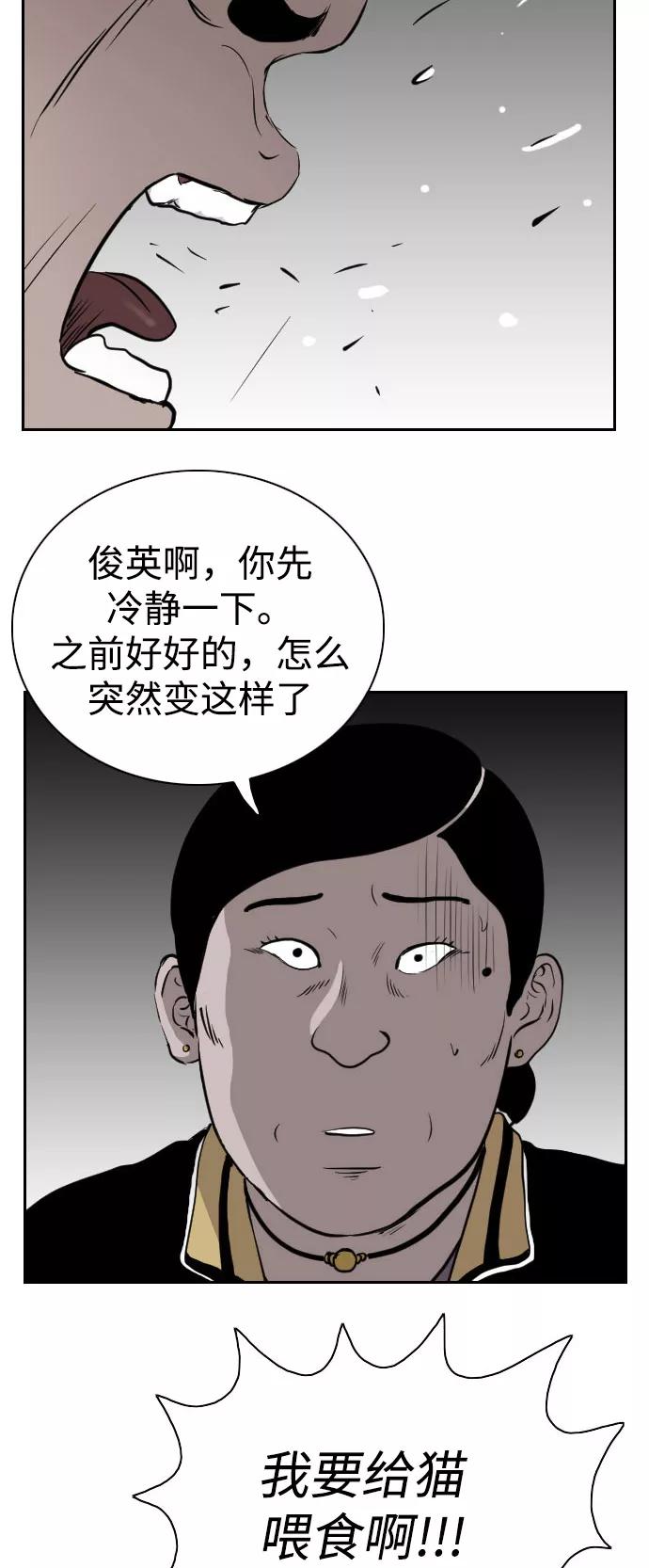 《庄生一梦》[第69话] 朋友2 第2页