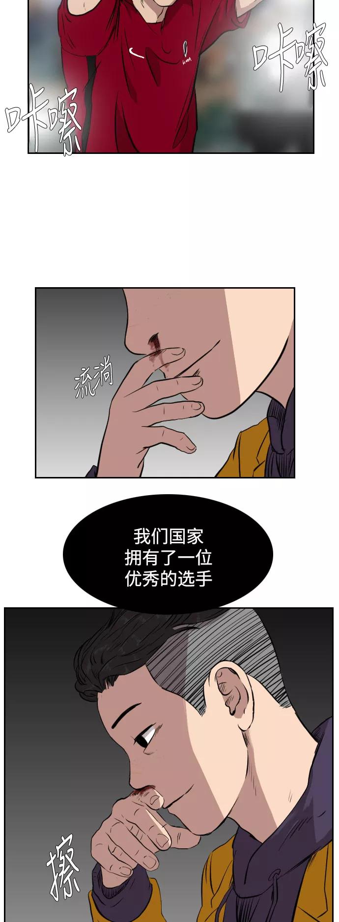 《庄生一梦》[第69话] 朋友2 第48页