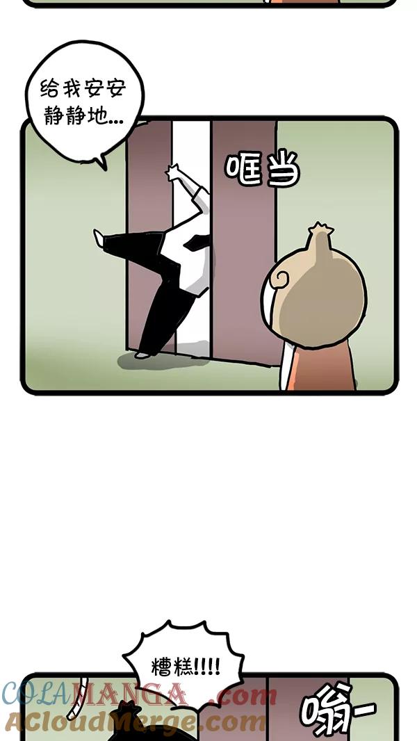 《别放精神线》[第69话] 堂弟 第13页