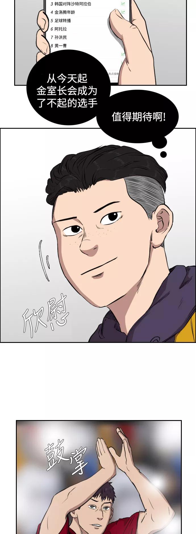 《庄生一梦》[第69话] 朋友2 第47页