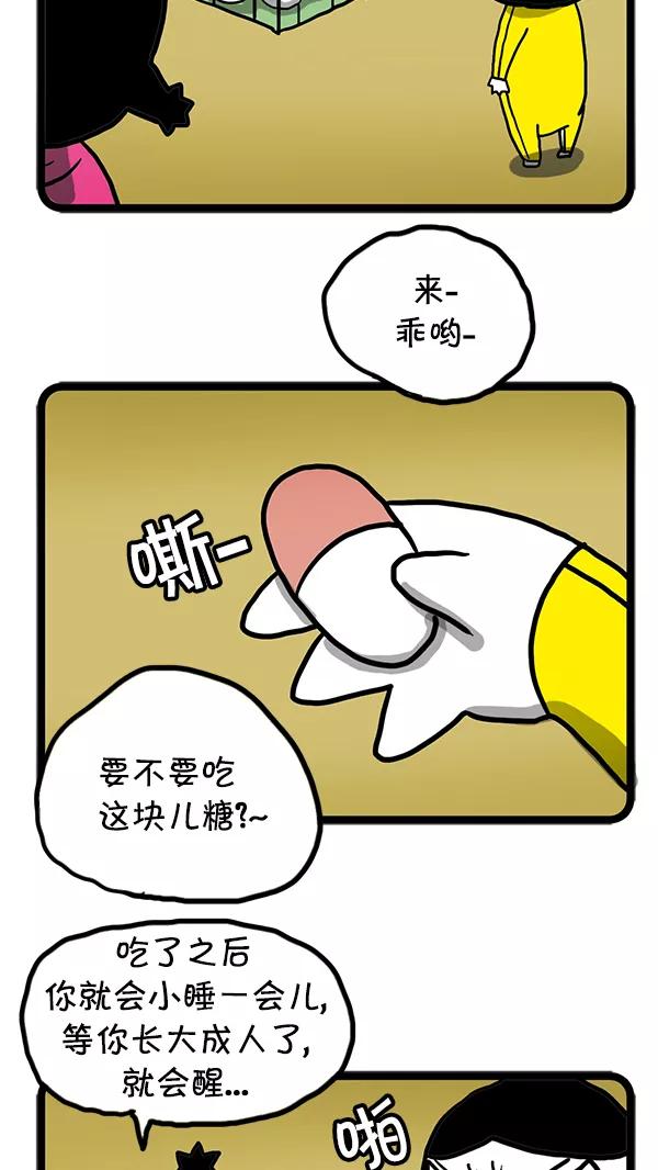 《别放精神线》[第69话] 堂弟 第4页