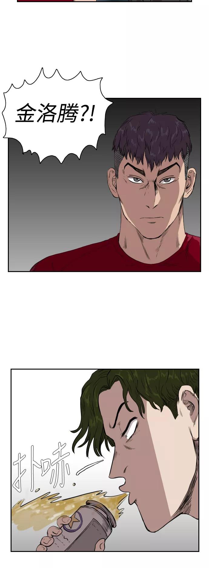 《庄生一梦》[第69话] 朋友2 第30页