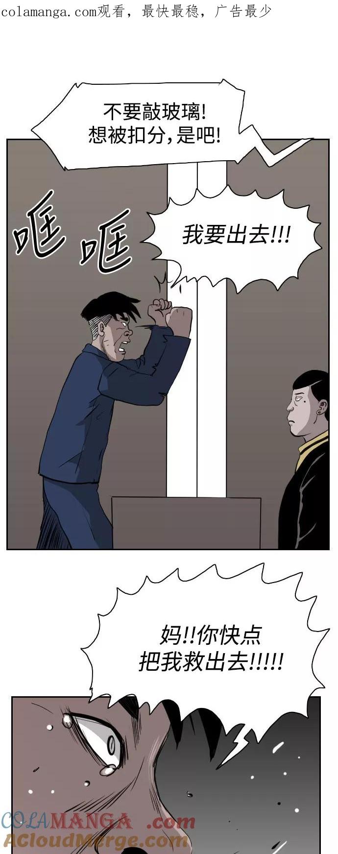 《庄生一梦》[第69话] 朋友2 第1页