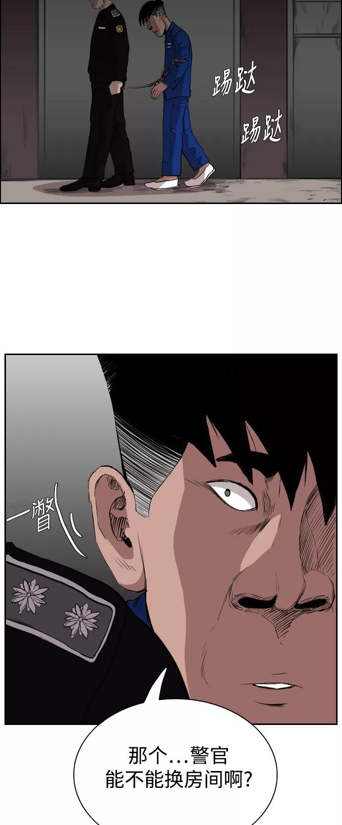《庄生一梦》[第69话] 朋友2 第8页