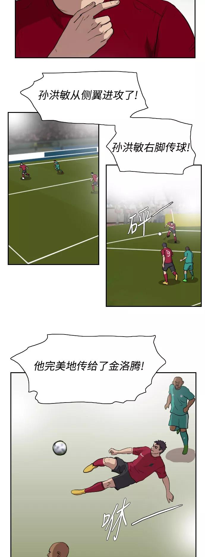 《庄生一梦》[第69话] 朋友2 第32页