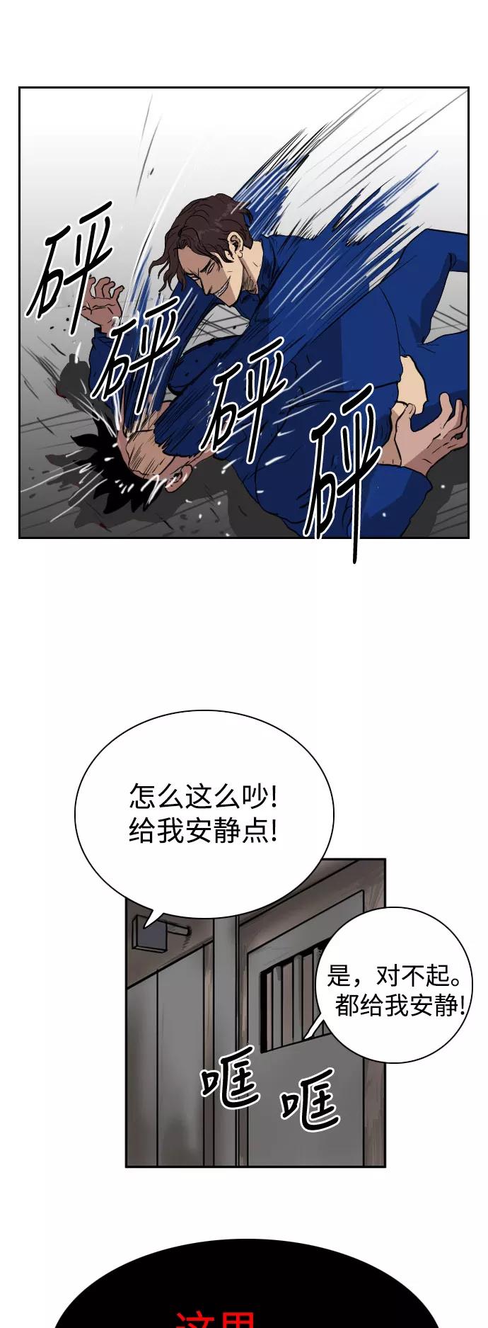 《庄生一梦》[第69话] 朋友2 第15页