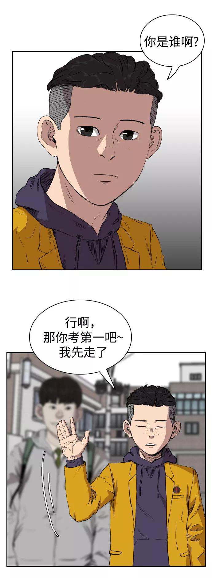 《庄生一梦》[第69话] 朋友2 第18页
