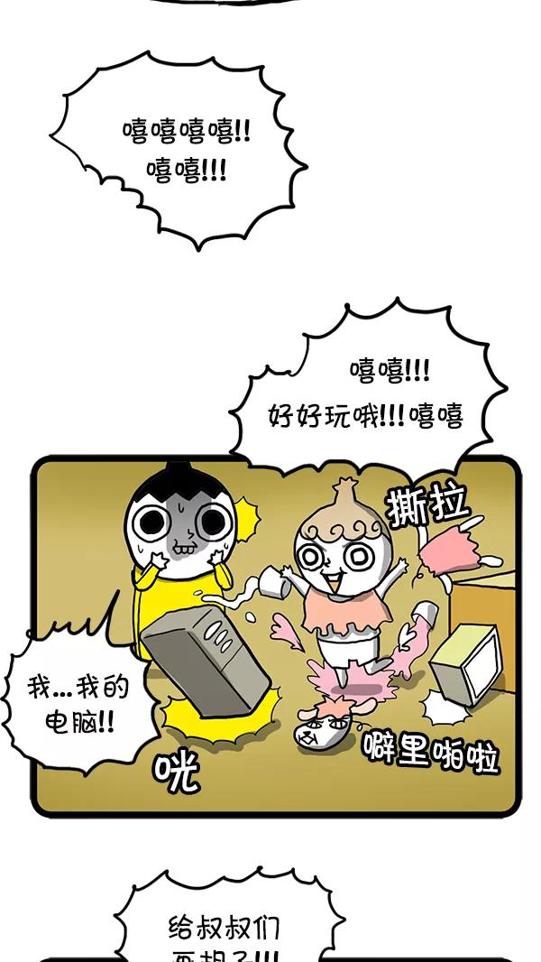 《别放精神线》[第69话] 堂弟 第2页