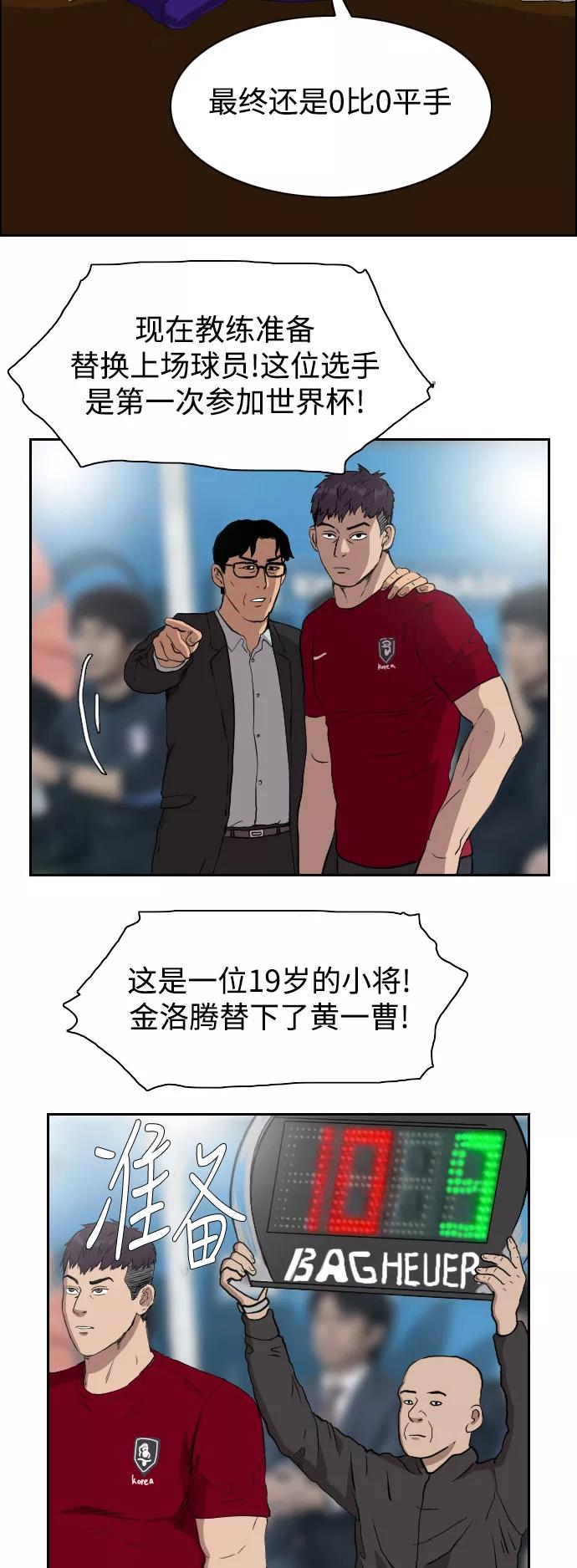 《庄生一梦》[第69话] 朋友2 第29页