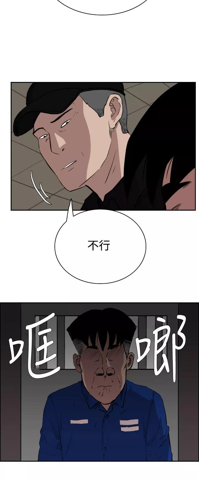 《庄生一梦》[第69话] 朋友2 第9页