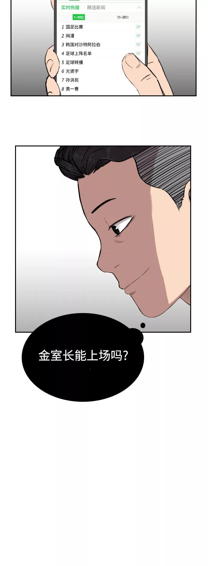 《庄生一梦》[第69话] 朋友2 第27页