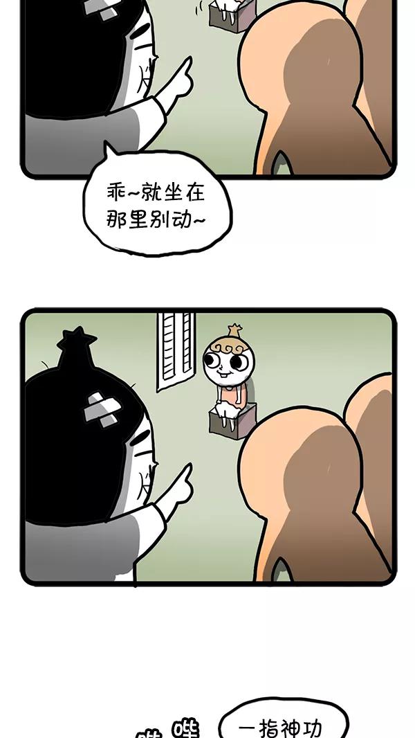 《别放精神线》[第69话] 堂弟 第10页