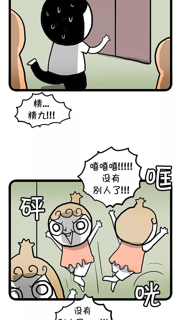 《别放精神线》[第69话] 堂弟 第14页