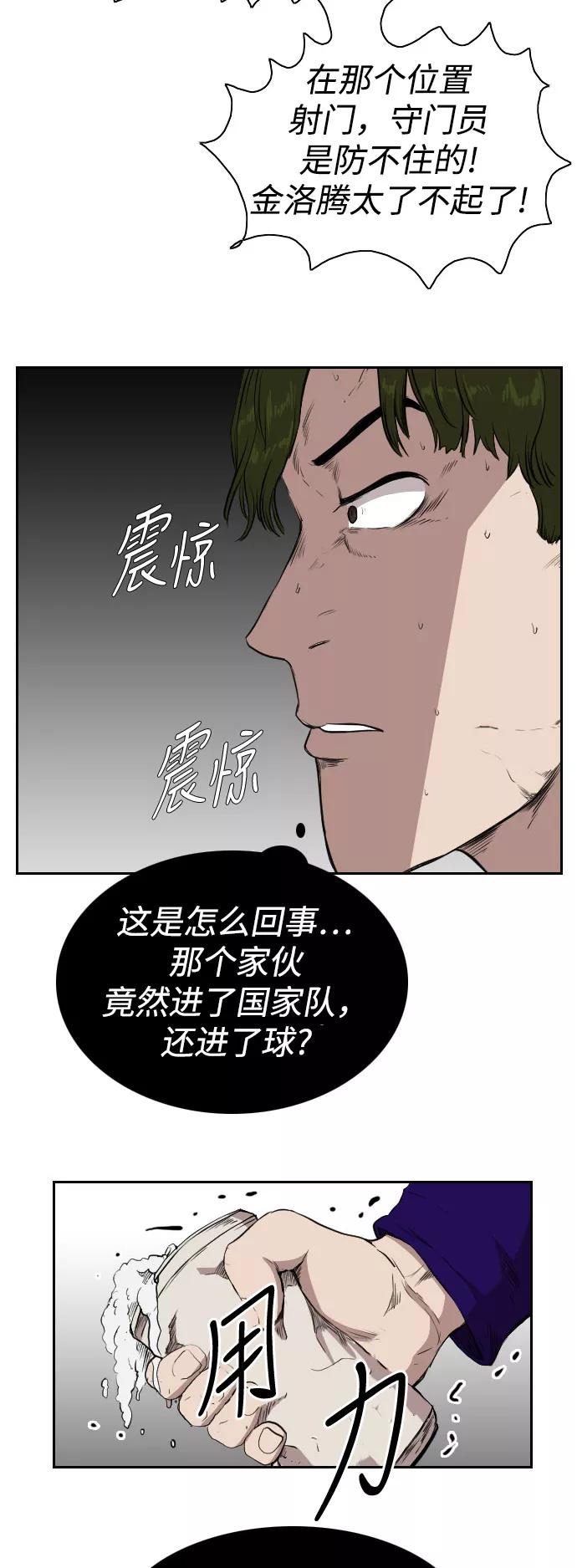 《庄生一梦》[第69话] 朋友2 第35页