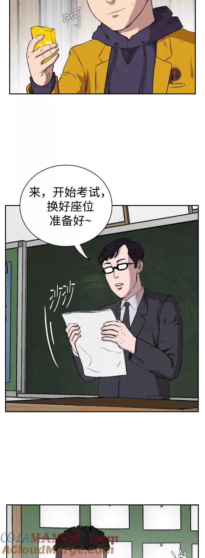 《庄生一梦》[第69话] 朋友2 第22页