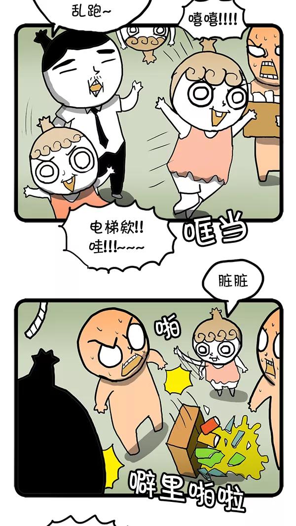 《别放精神线》[第69话] 堂弟 第8页