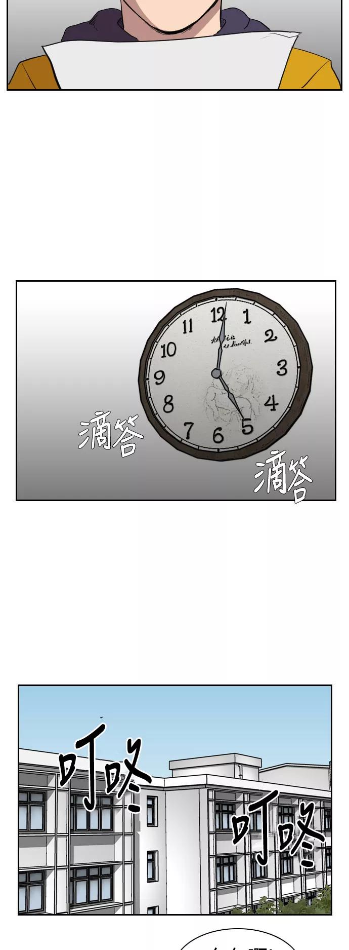 《庄生一梦》[第69话] 朋友2 第24页