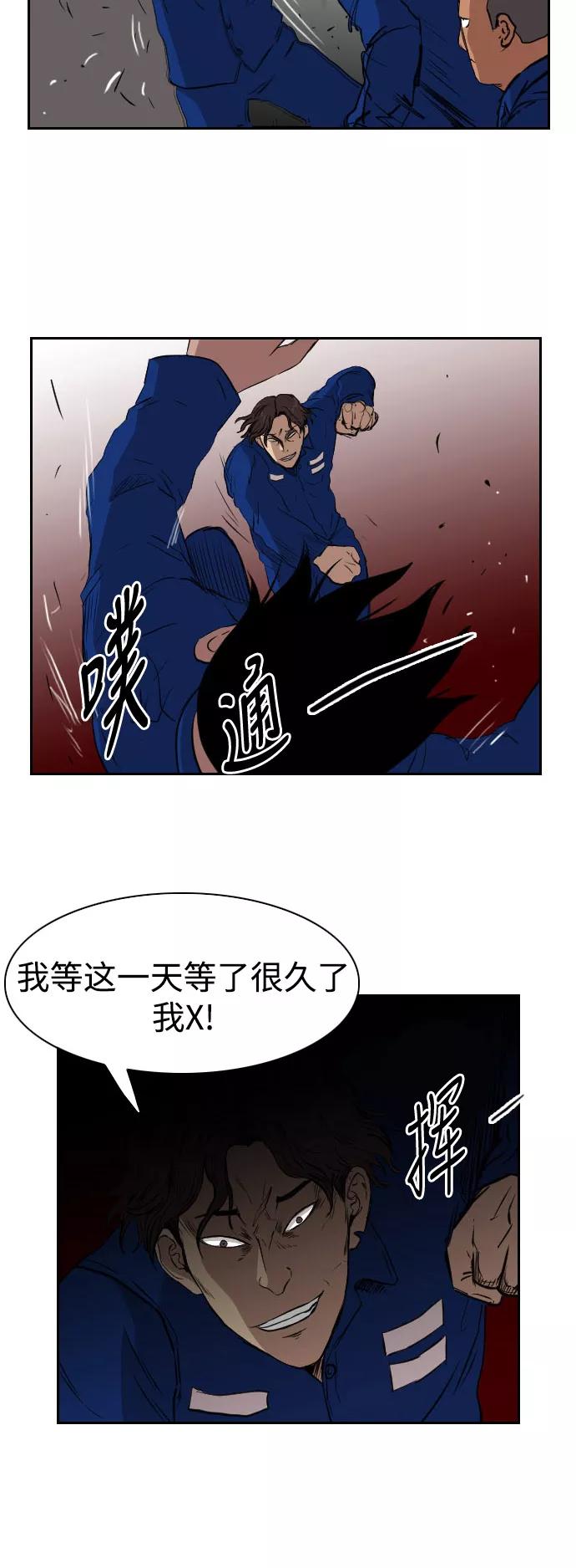 《庄生一梦》[第69话] 朋友2 第14页
