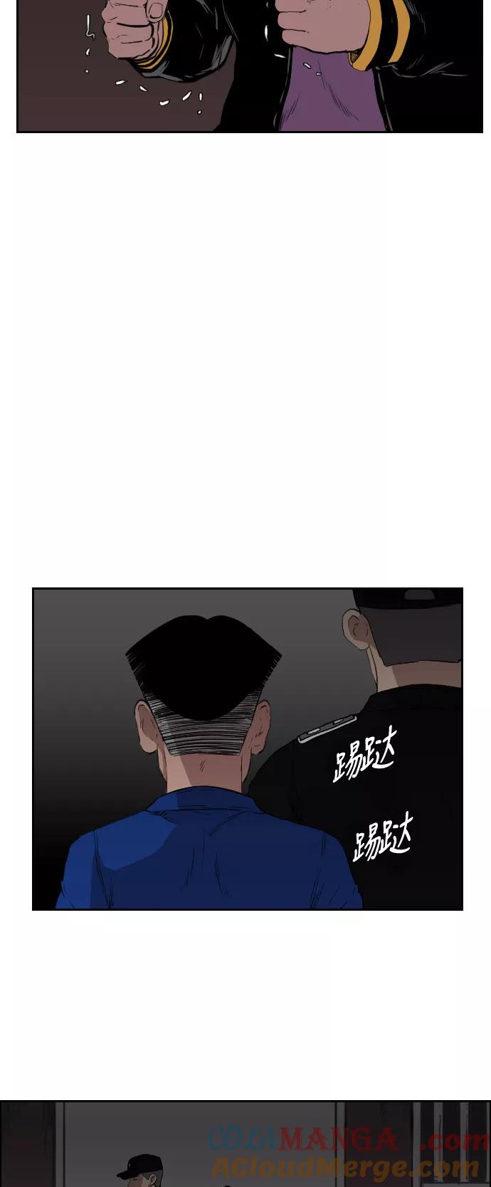 《庄生一梦》[第69话] 朋友2 第7页