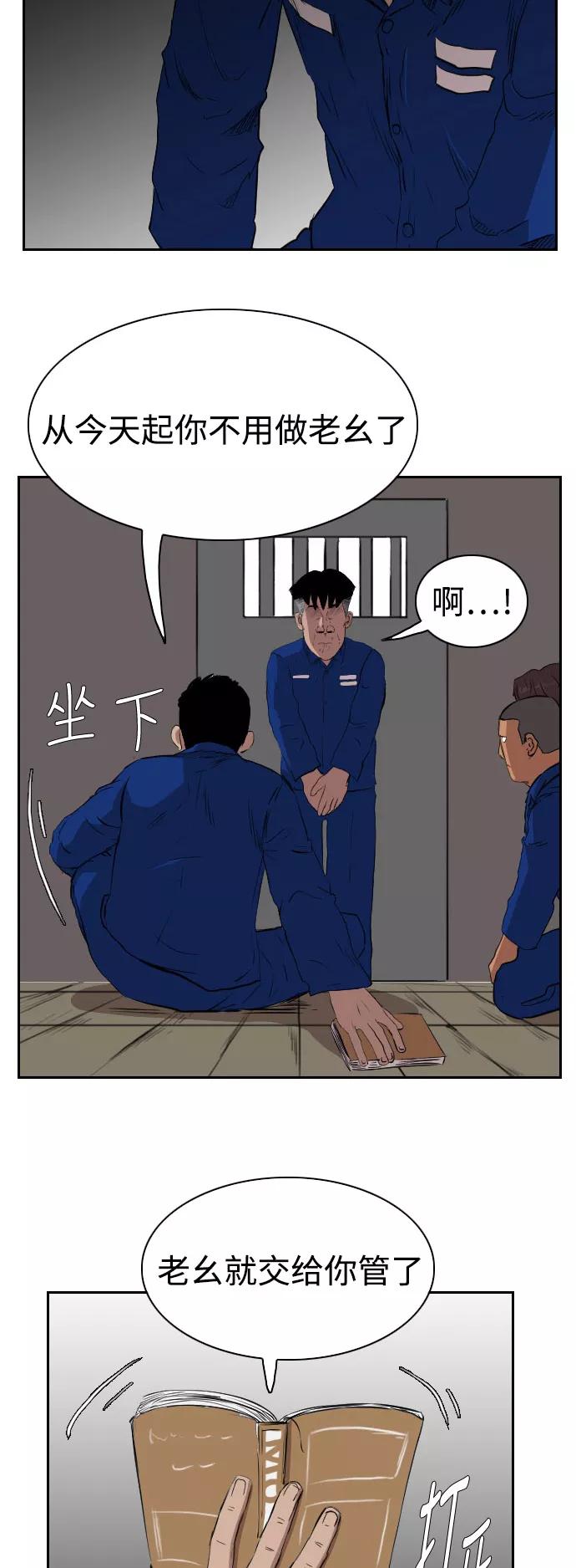 《庄生一梦》[第69话] 朋友2 第12页
