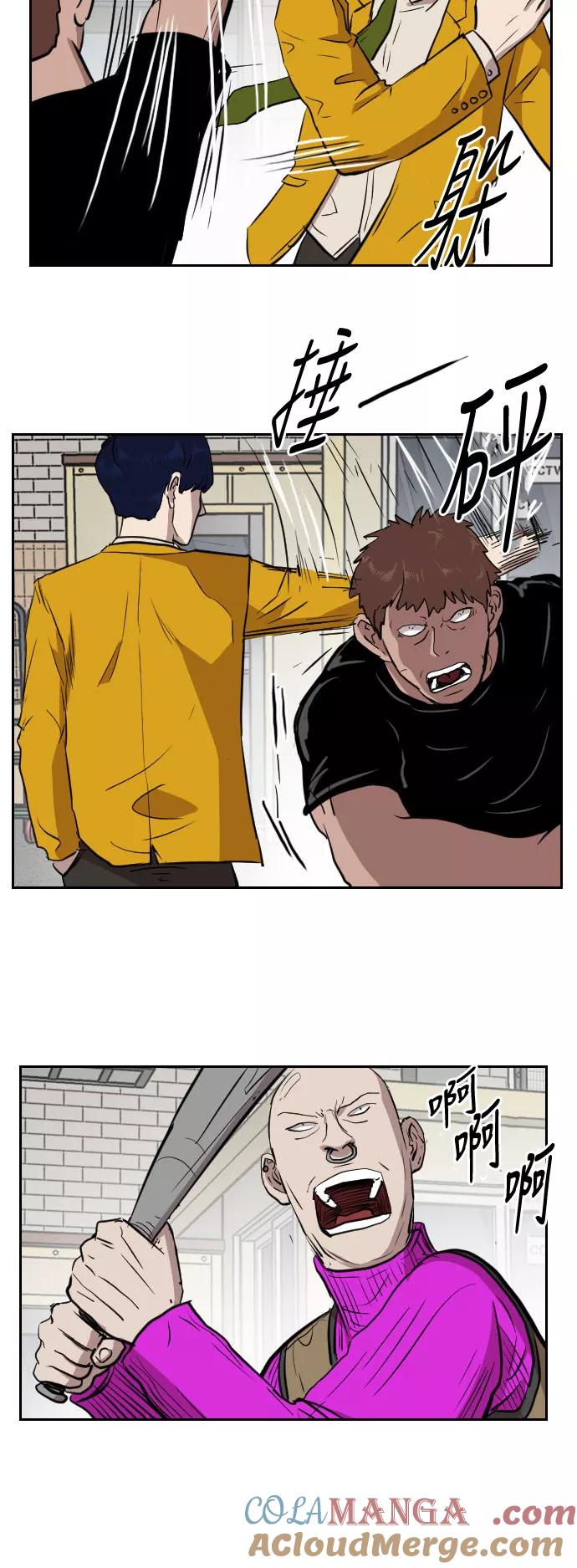 《庄生一梦》[第70话] 朋友3 第52页