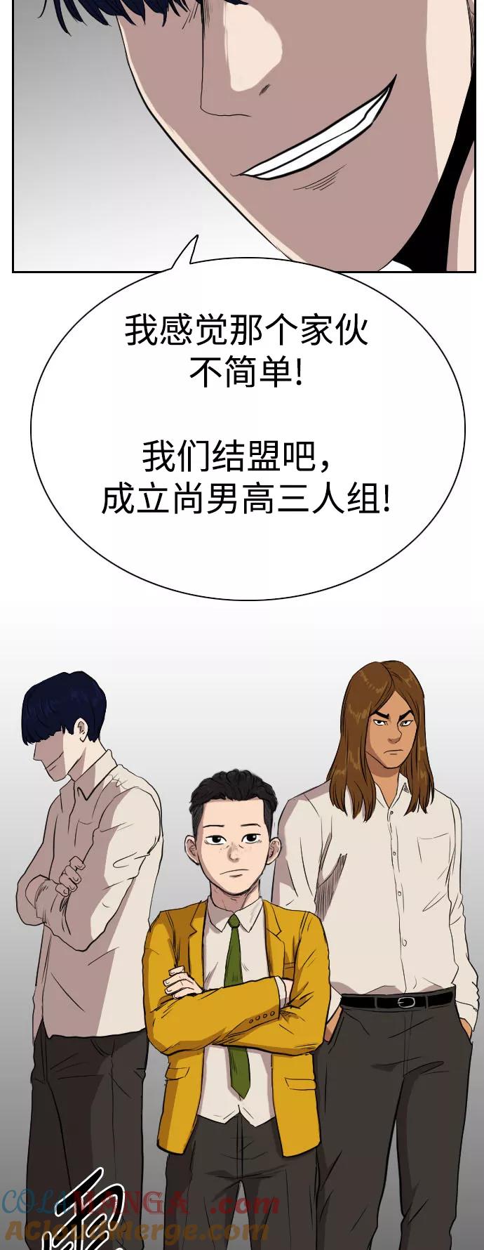 《庄生一梦》[第70话] 朋友3 第61页