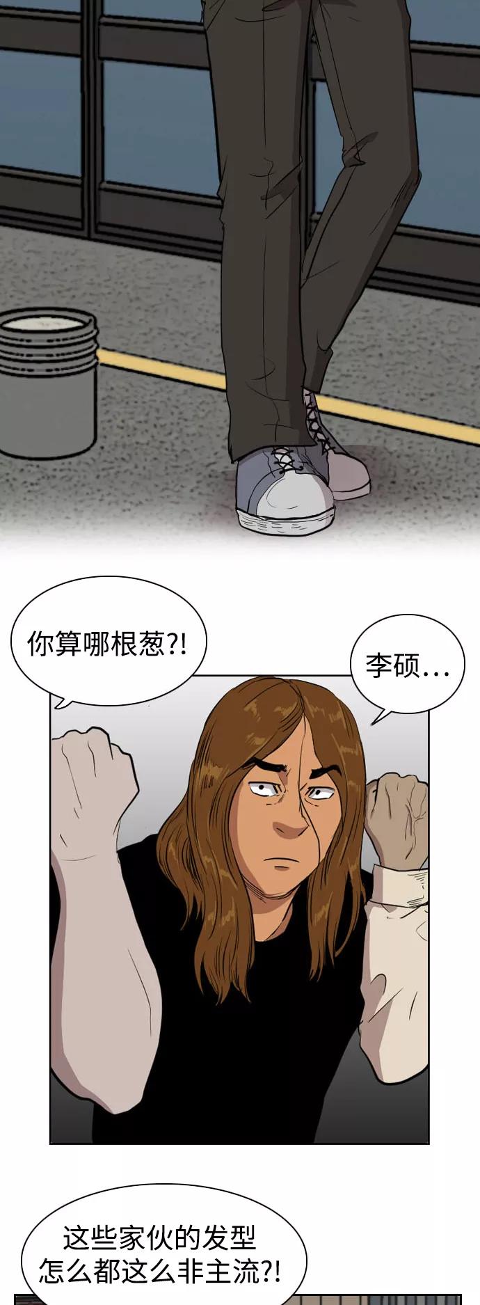 《庄生一梦》[第70话] 朋友3 第50页