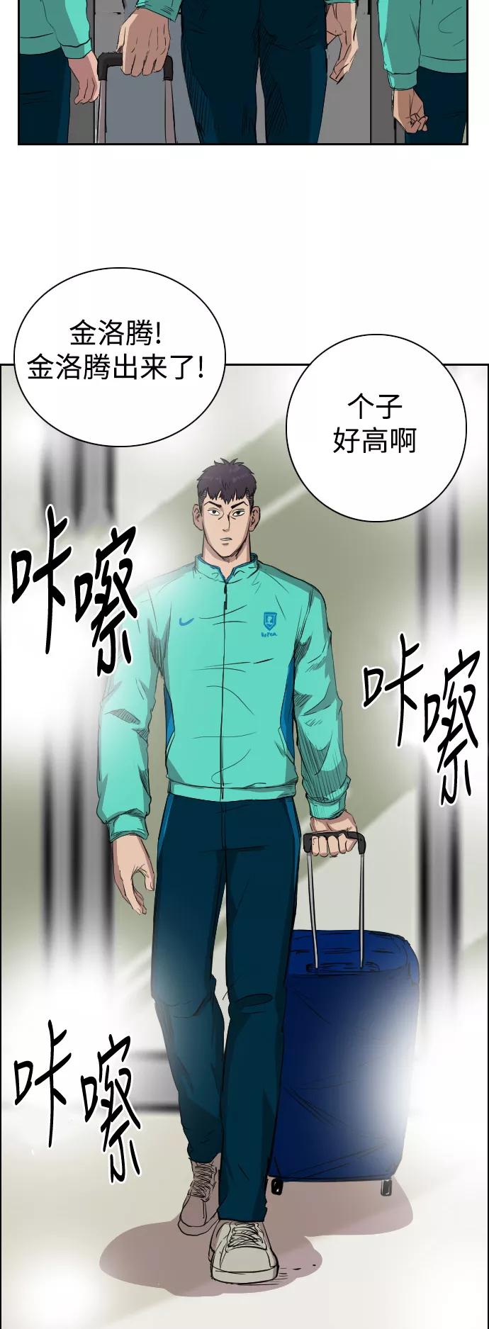《庄生一梦》[第70话] 朋友3 第5页