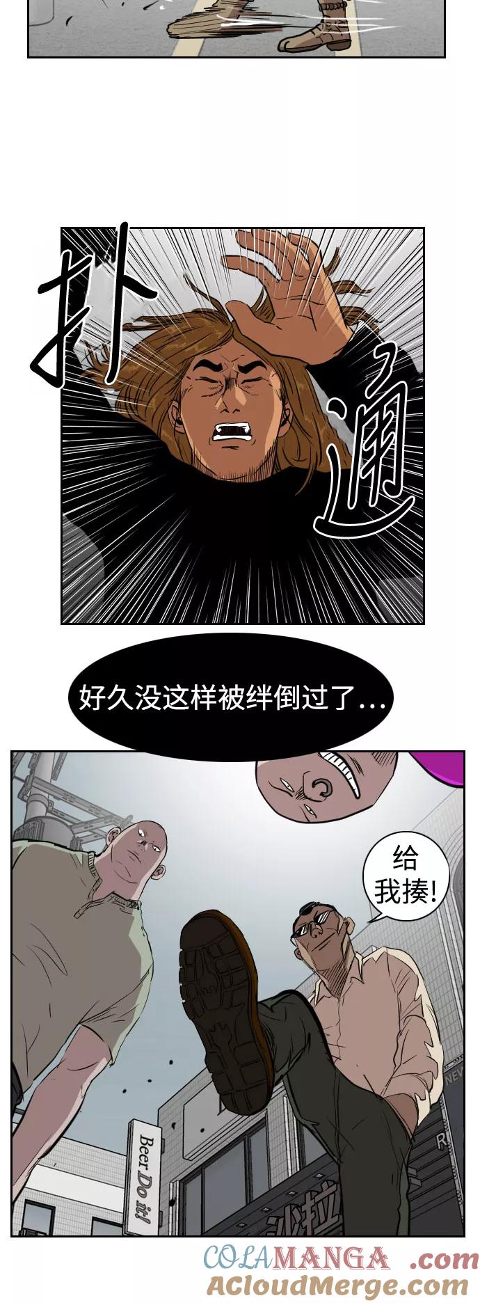 《庄生一梦》[第70话] 朋友3 第40页