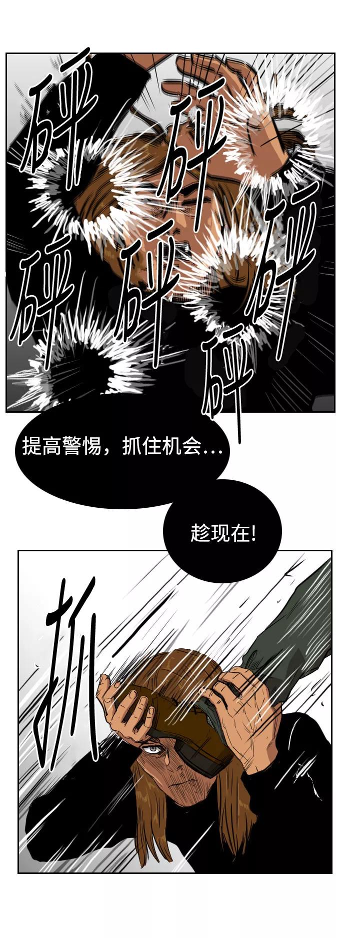 《庄生一梦》[第70话] 朋友3 第41页