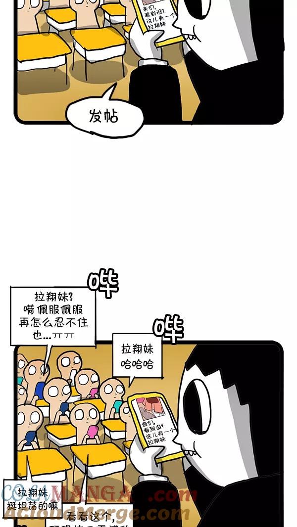《别放精神线》[第70话] 微博 第7页