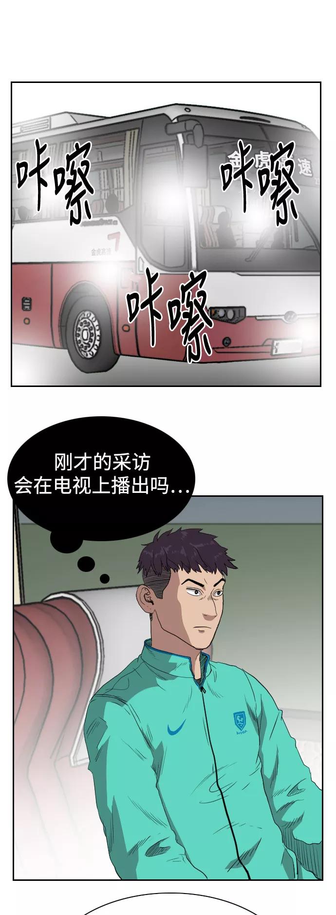 《庄生一梦》[第70话] 朋友3 第9页