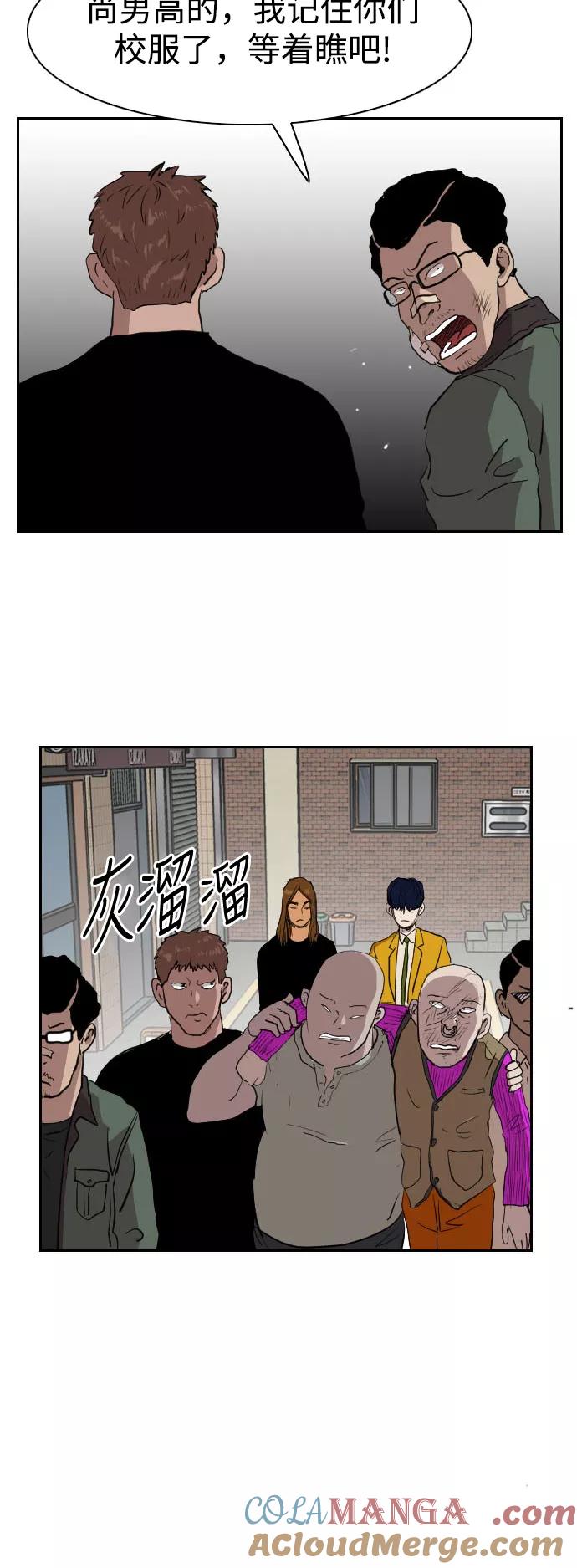 《庄生一梦》[第70话] 朋友3 第55页
