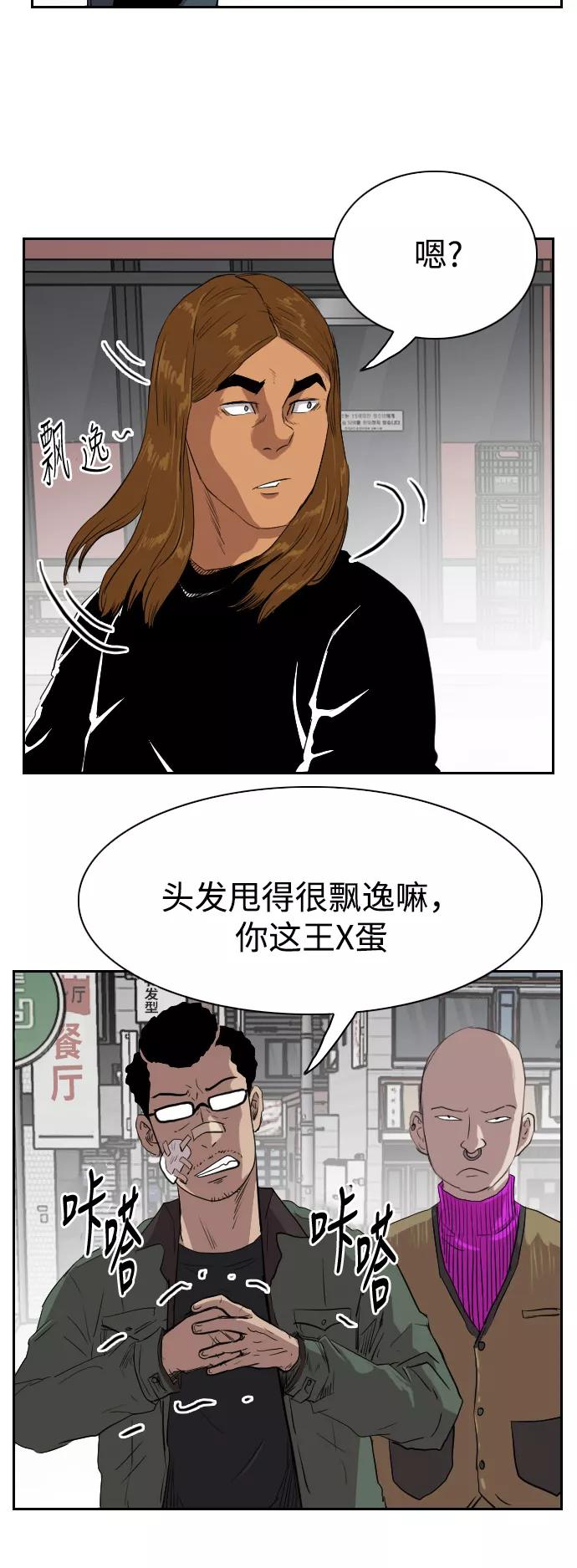 《庄生一梦》[第70话] 朋友3 第32页