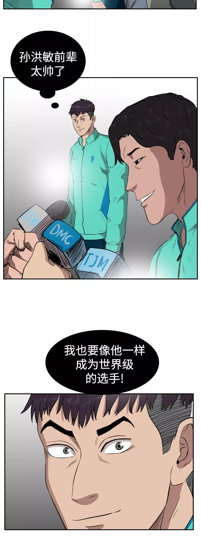 《庄生一梦》[第70话] 朋友3 第8页