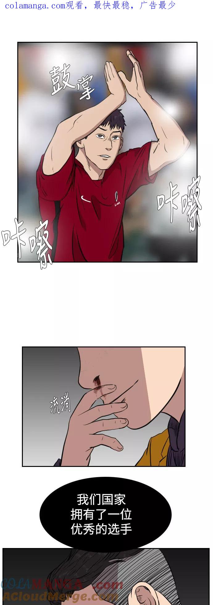 《庄生一梦》[第70话] 朋友3 第1页