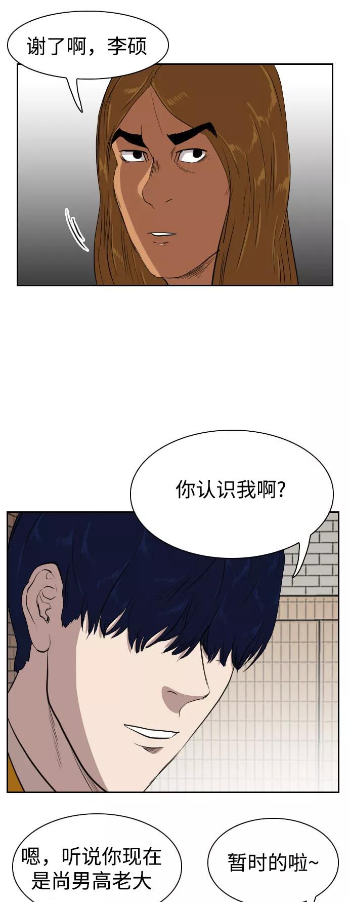 《庄生一梦》[第70话] 朋友3 第57页