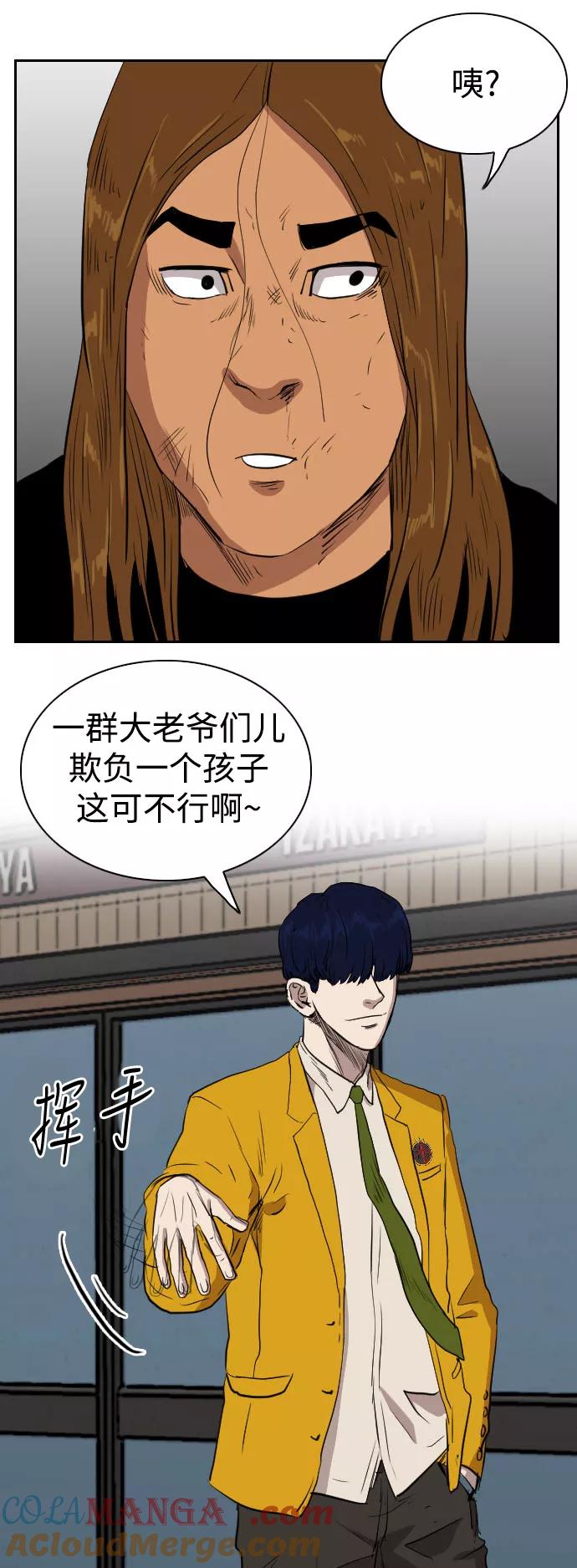 《庄生一梦》[第70话] 朋友3 第49页