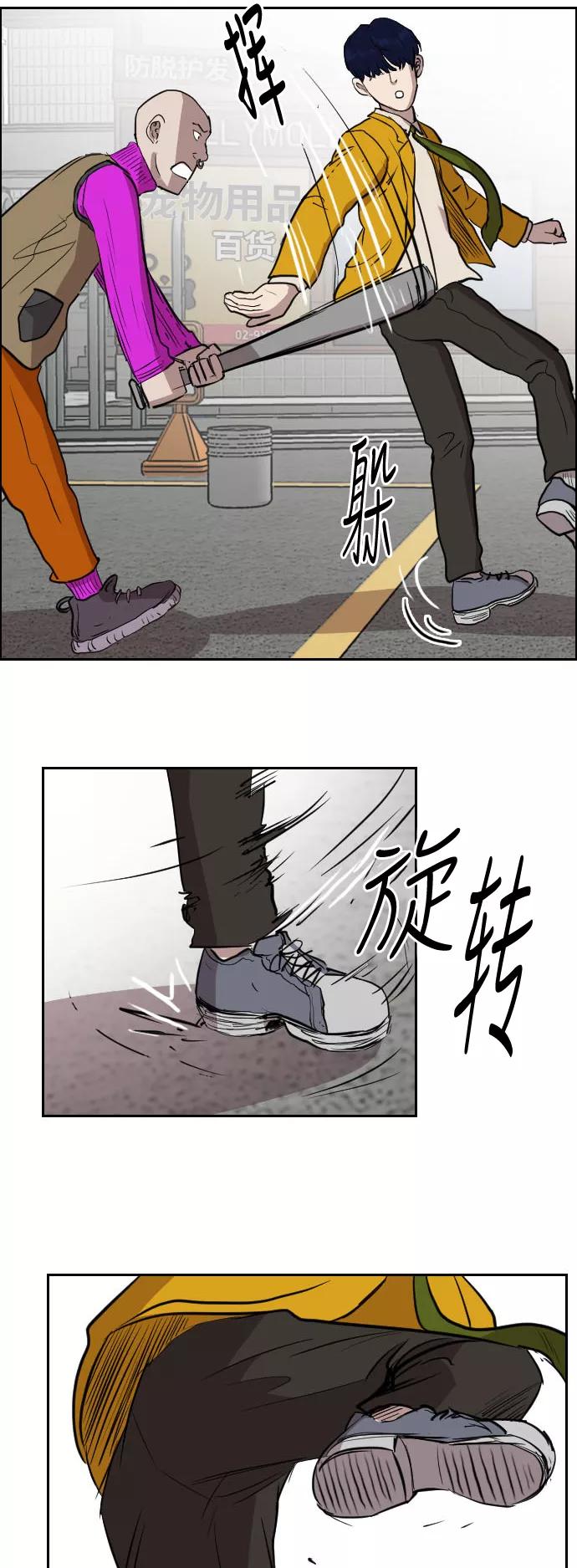《庄生一梦》[第70话] 朋友3 第53页