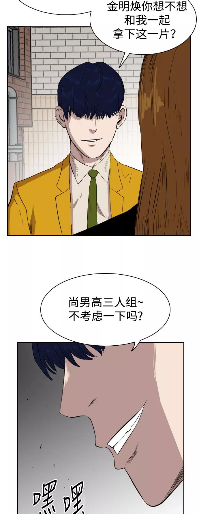 《庄生一梦》[第70话] 朋友3 第59页