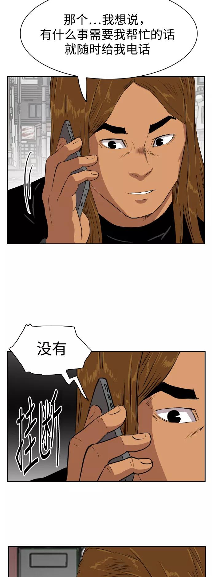 《庄生一梦》[第70话] 朋友3 第30页