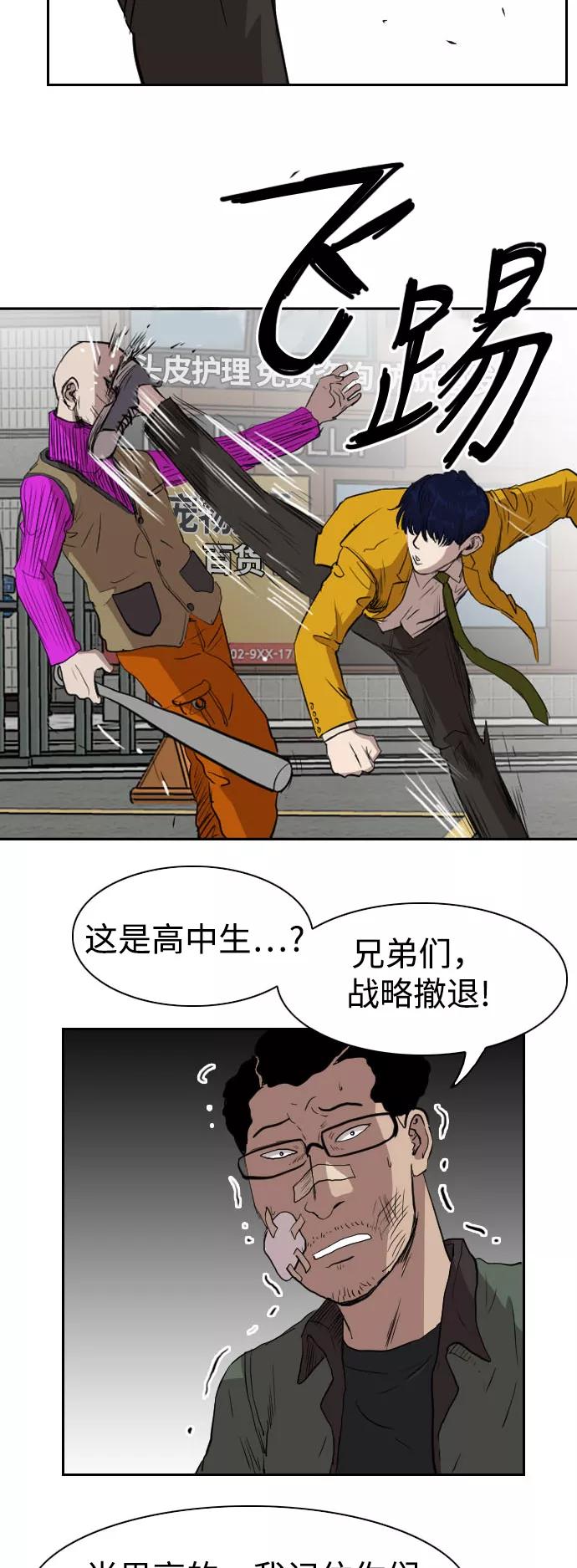 《庄生一梦》[第70话] 朋友3 第54页