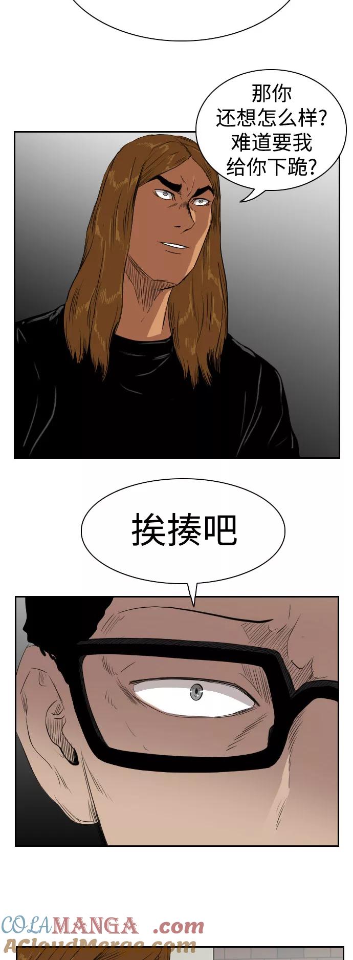 《庄生一梦》[第70话] 朋友3 第34页