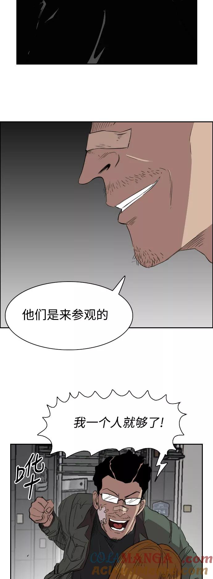 《庄生一梦》[第70话] 朋友3 第37页