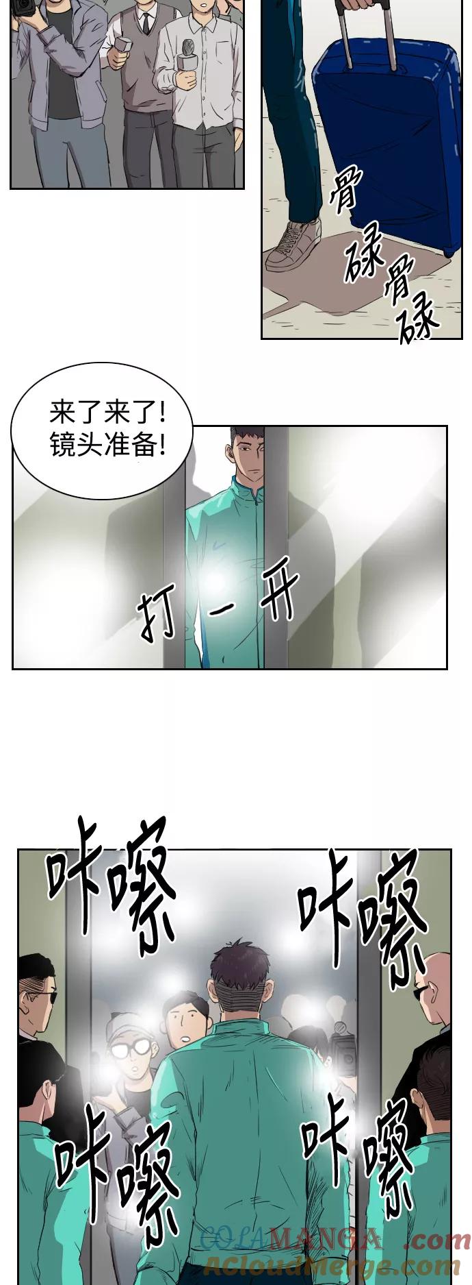 《庄生一梦》[第70话] 朋友3 第4页