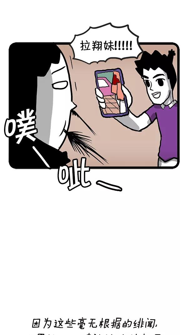 《别放精神线》[第70话] 微博 第14页