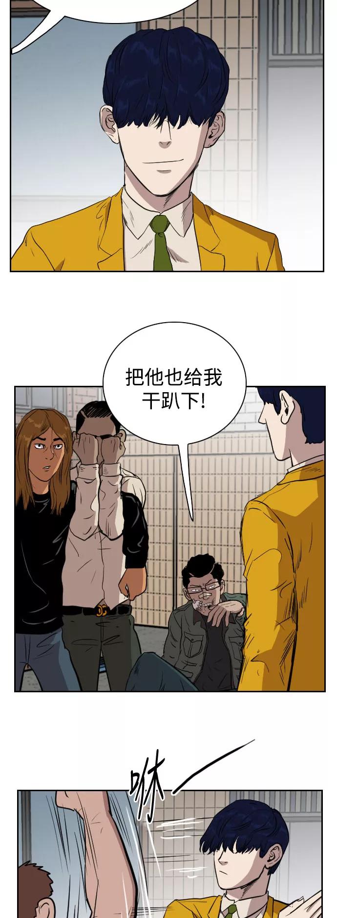 《庄生一梦》[第70话] 朋友3 第51页