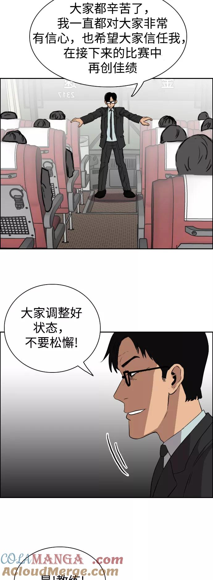 《庄生一梦》[第70话] 朋友3 第10页