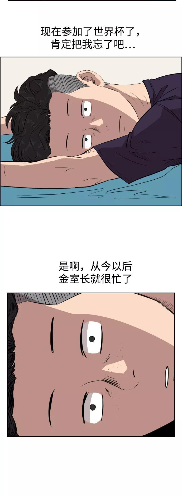《庄生一梦》[第70话] 朋友3 第24页