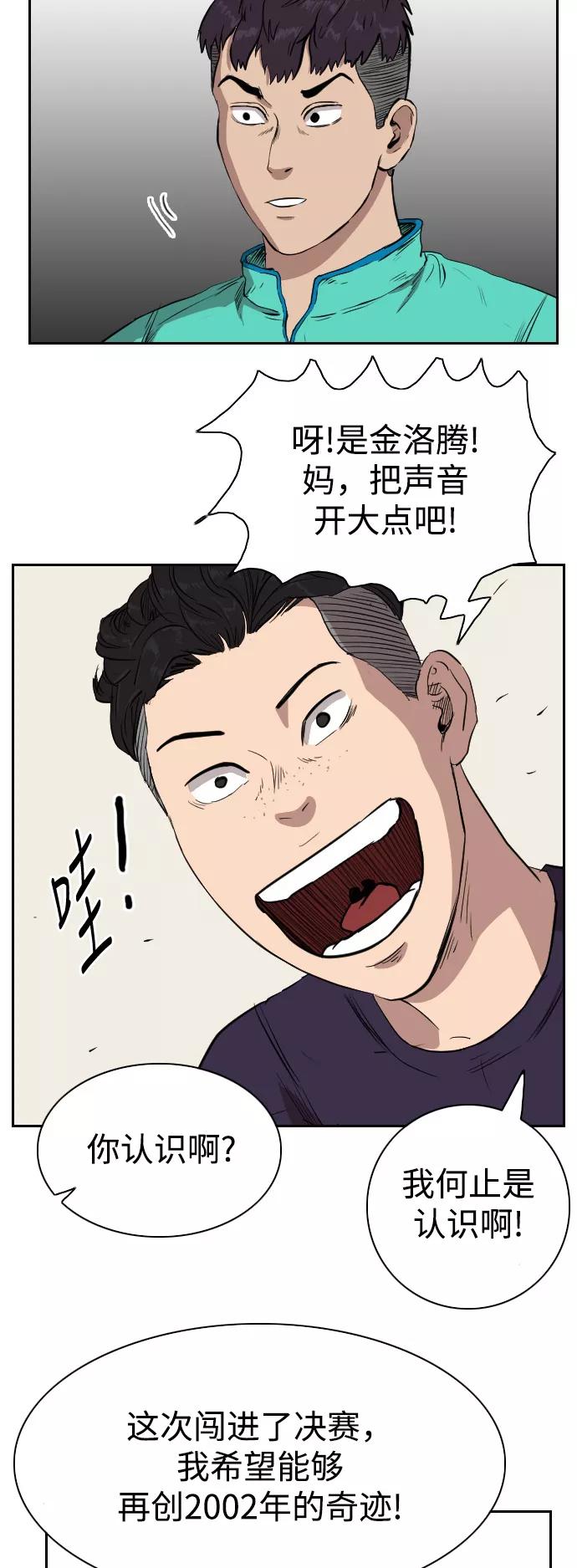 《庄生一梦》[第70话] 朋友3 第20页